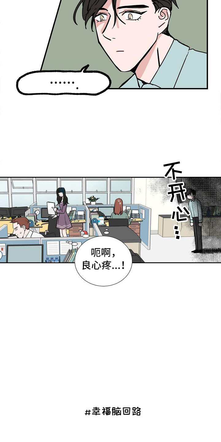 第3话3