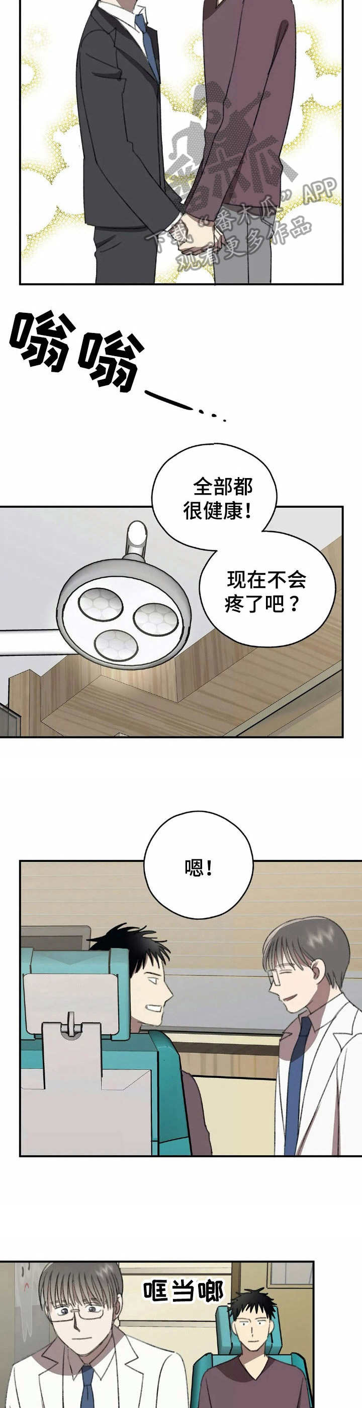 第41话8