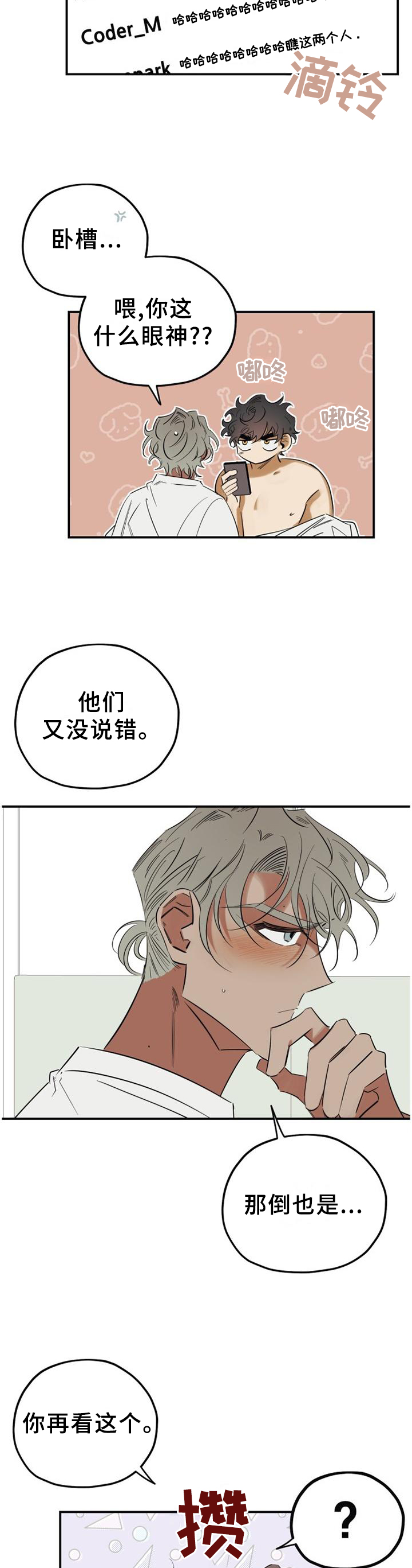第45话7
