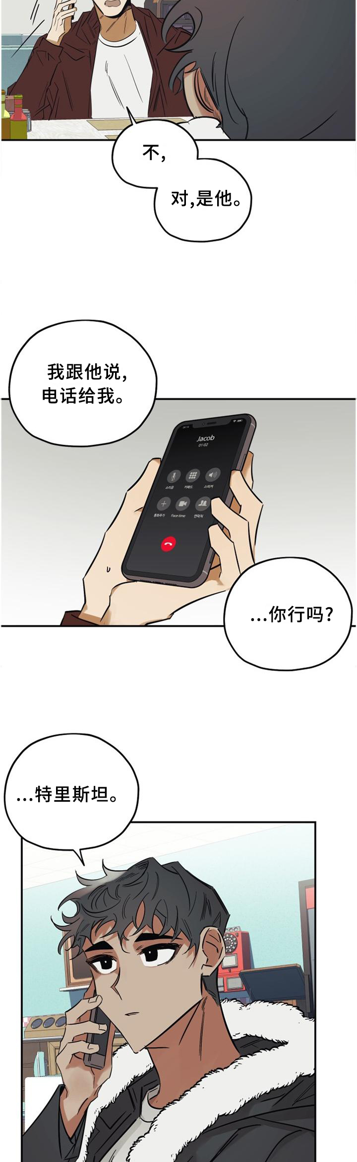 第39话10