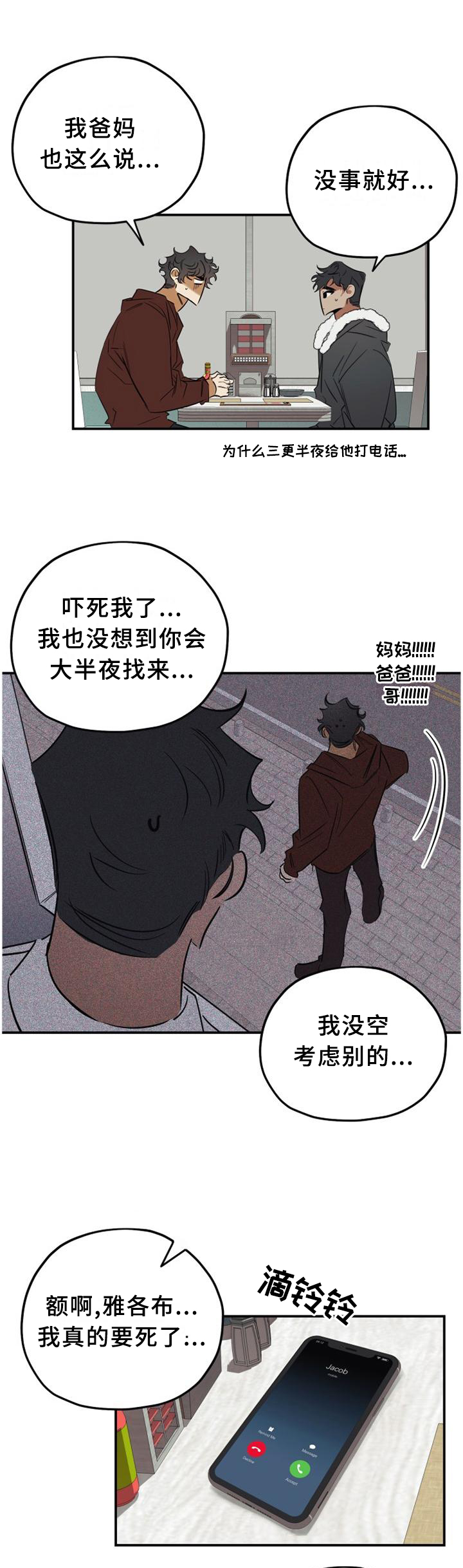 第39话4