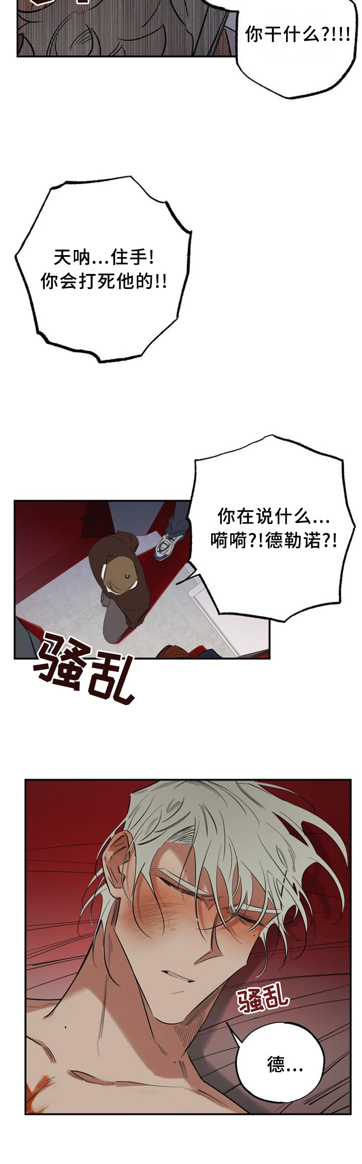 第36话4