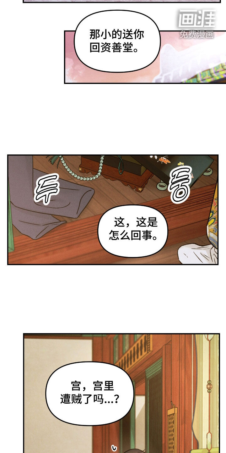 第49话11