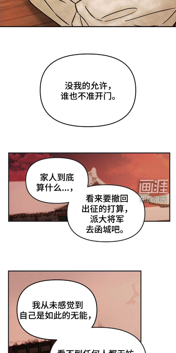 第43话13