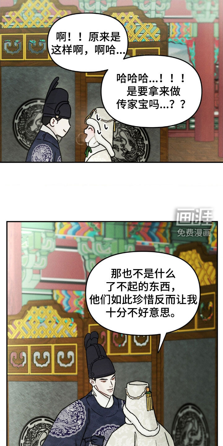 第36话11