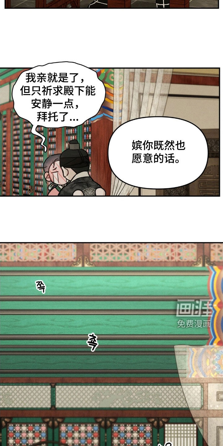 第29话13