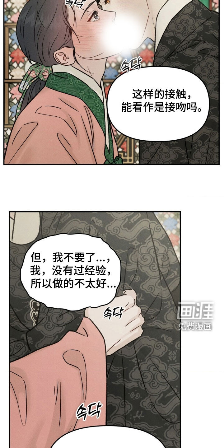 第29话15