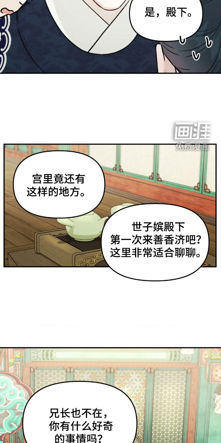 第18话13