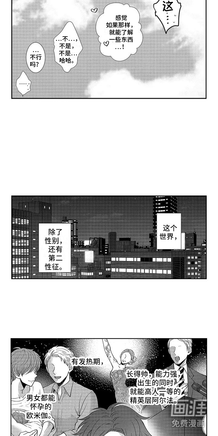 第4话6