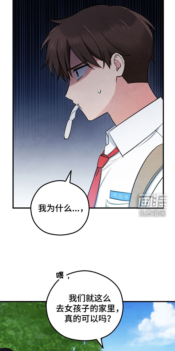 第74话23