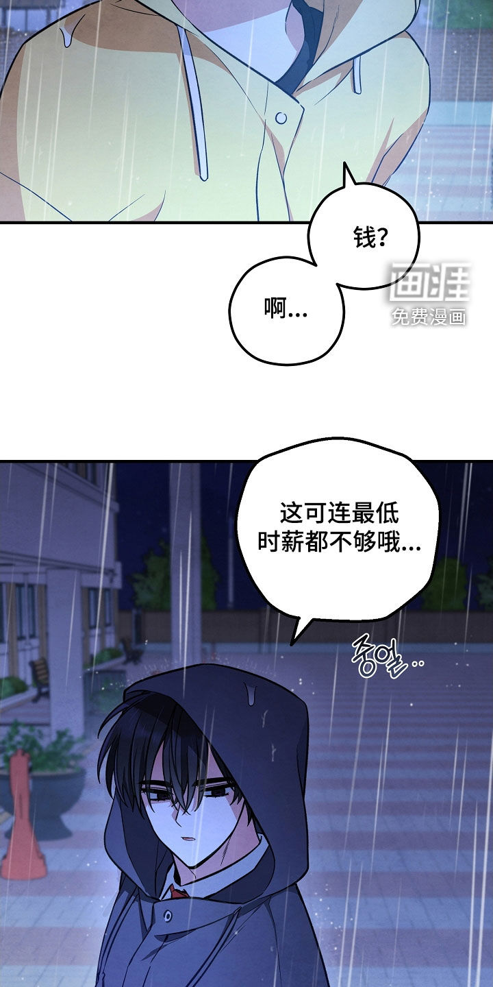 第59话10