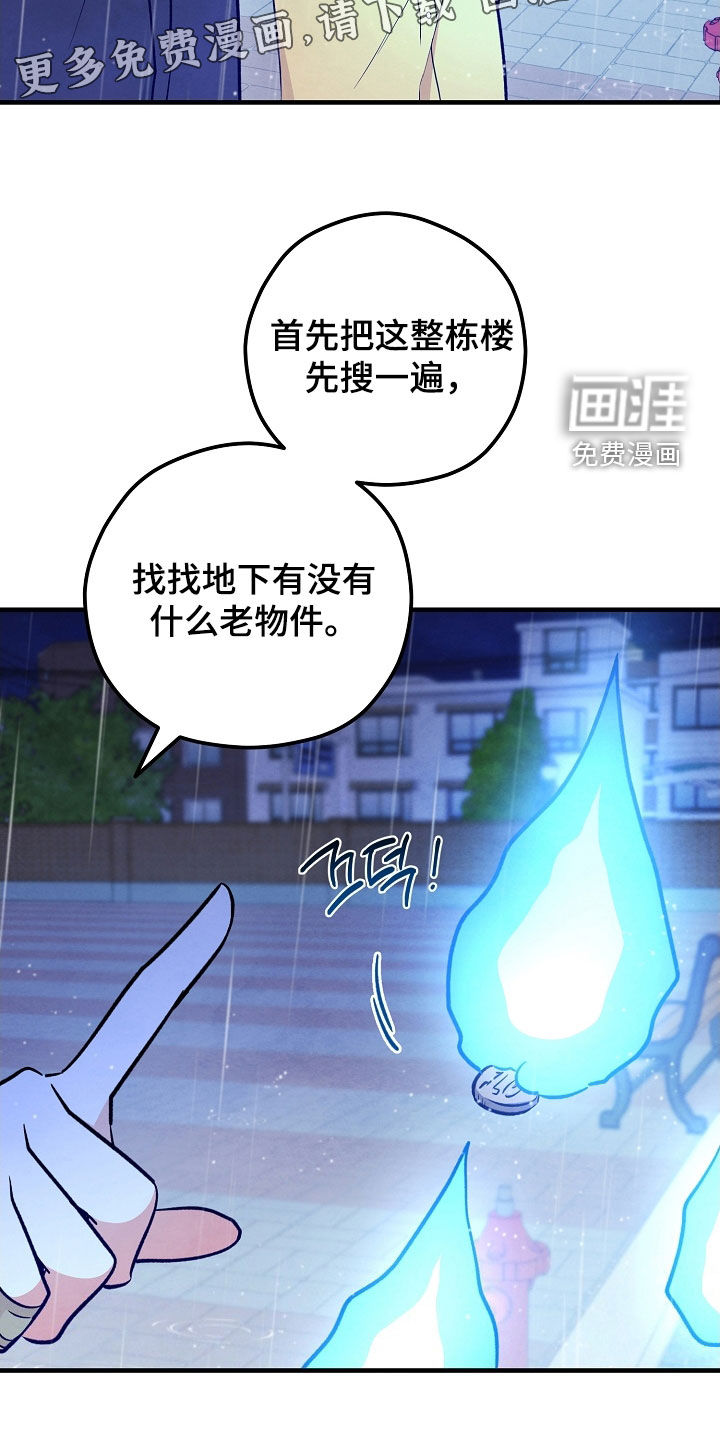 第59话6