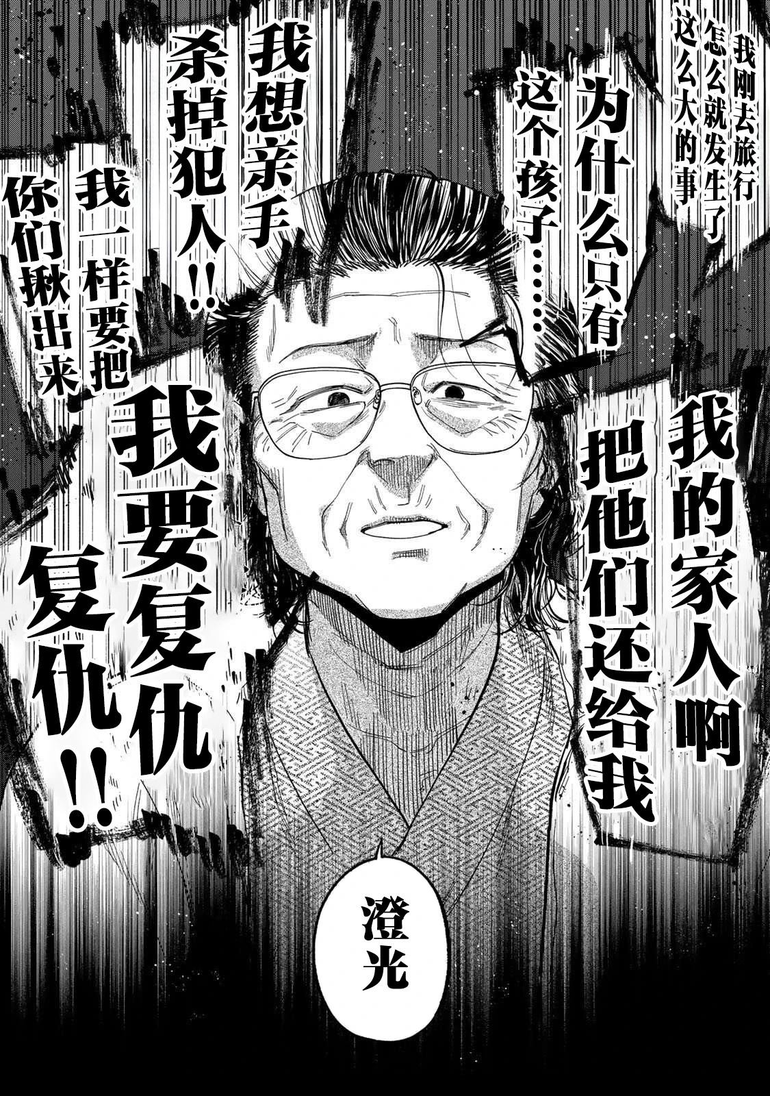 第40话10