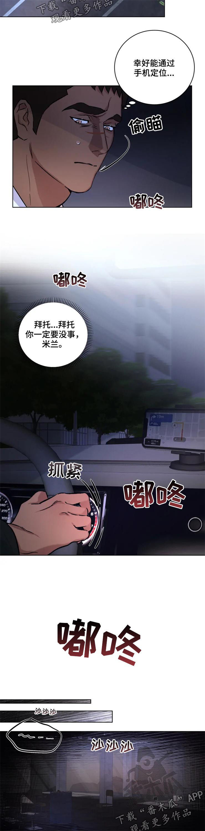 第37话2