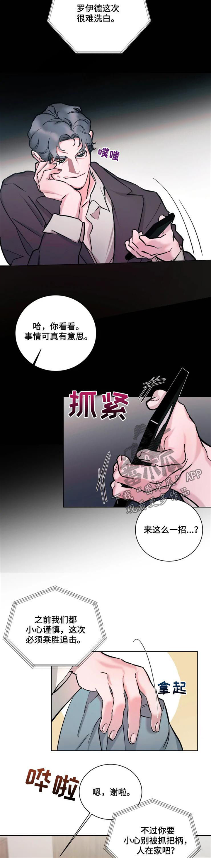 第31话6