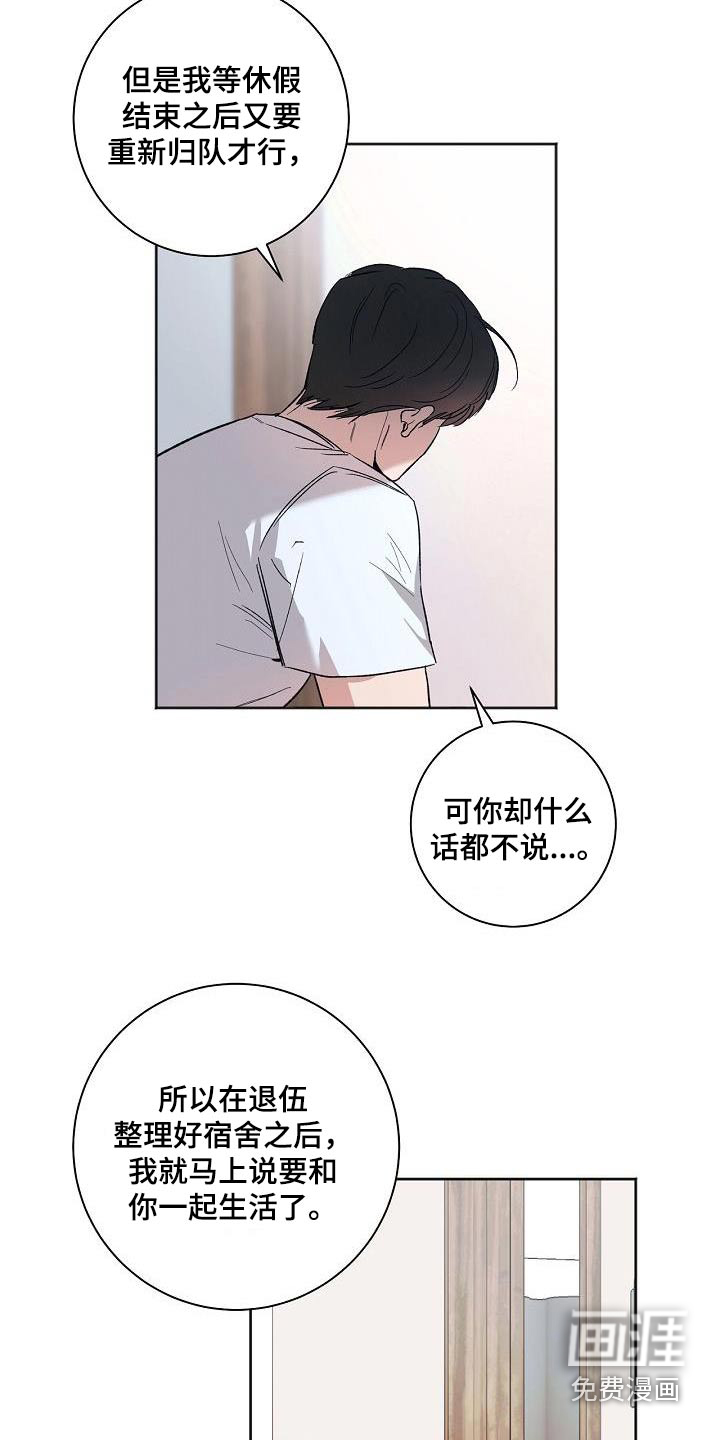 第76话7