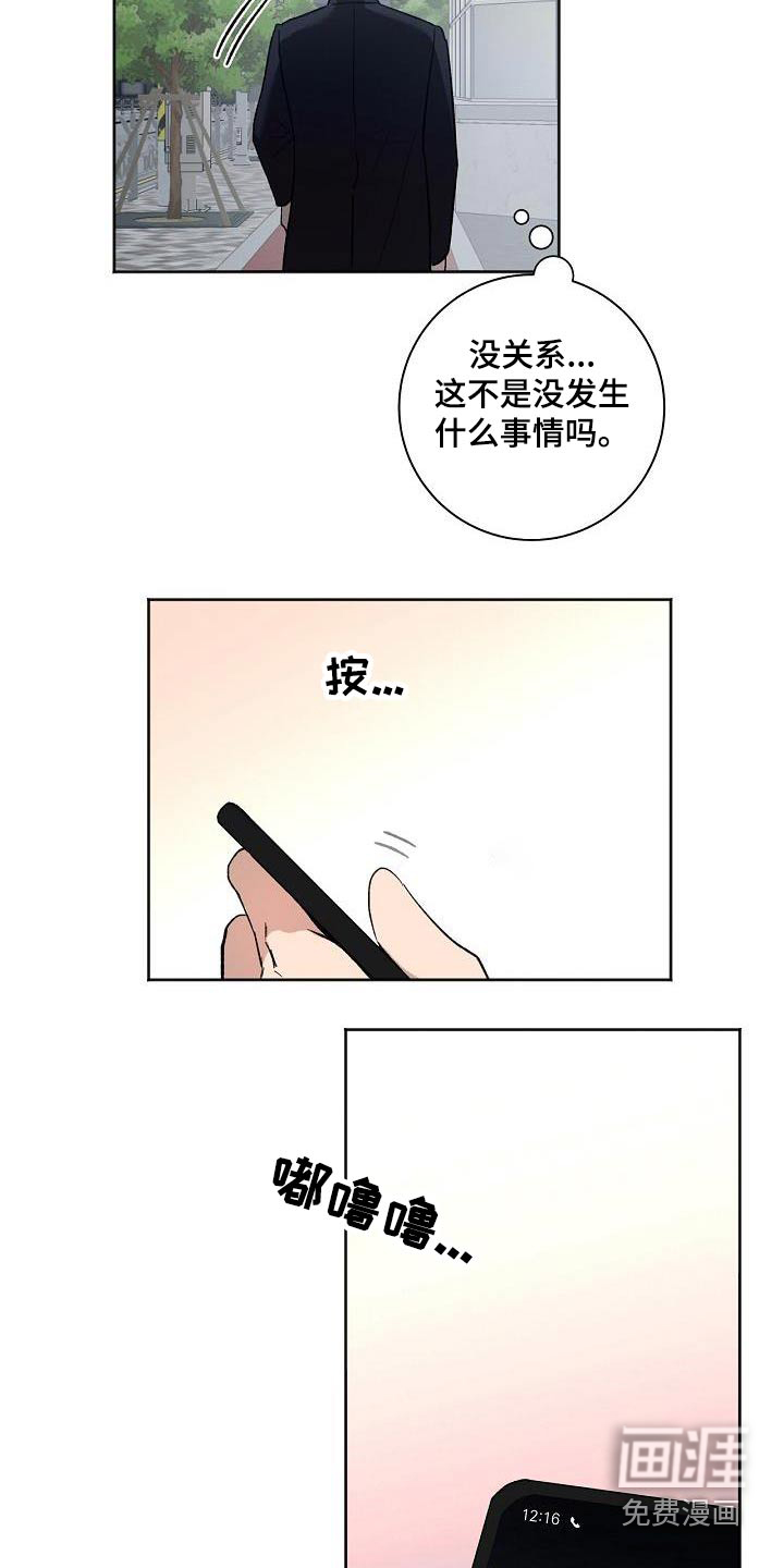 第75话3