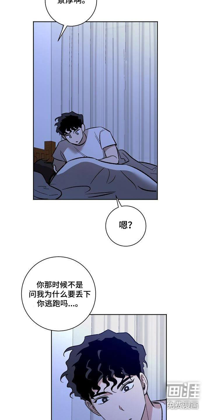 第69话8