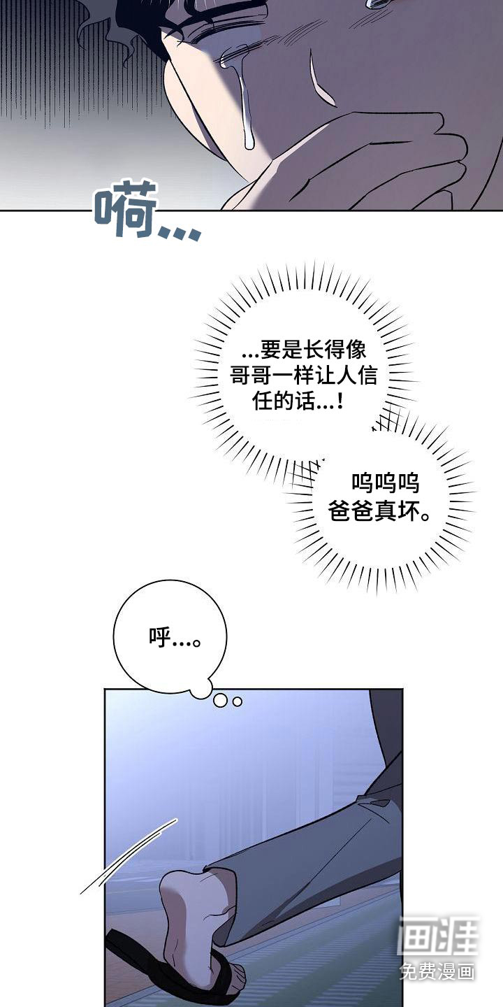 第61话6