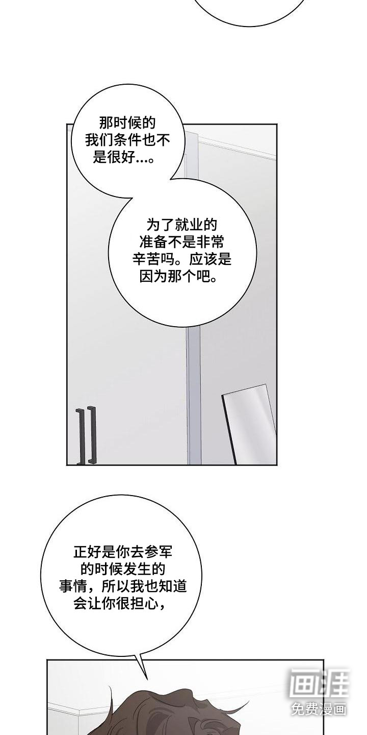 第55话6