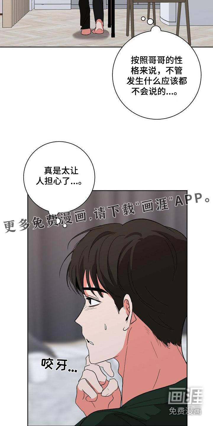 第53话21