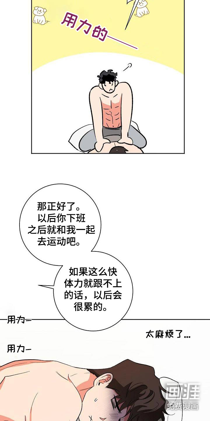 第46话4