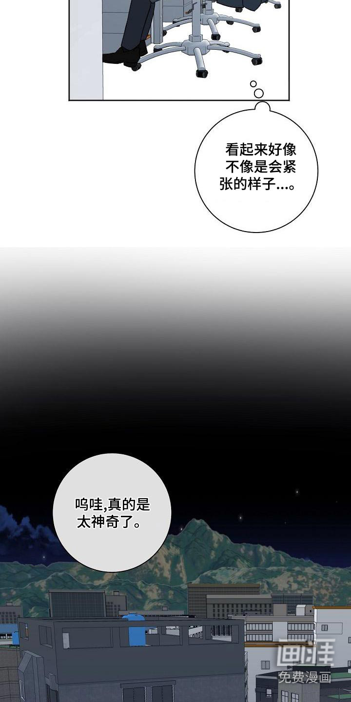 第40话8
