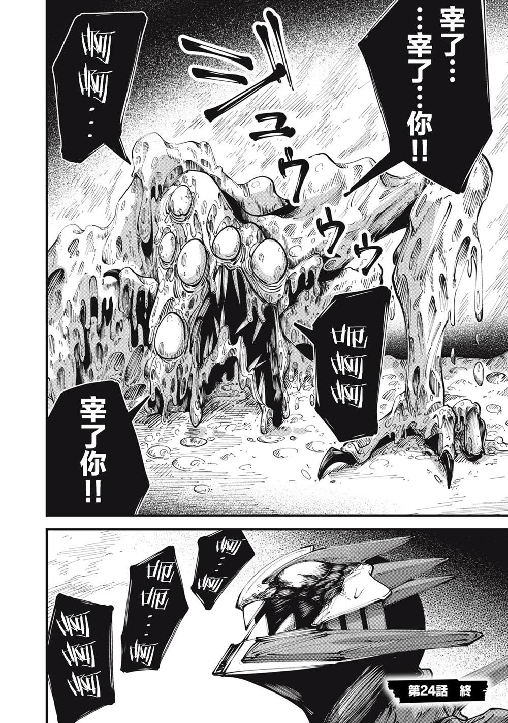 第24话18
