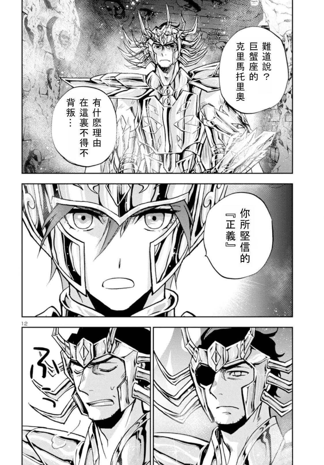 第46话10