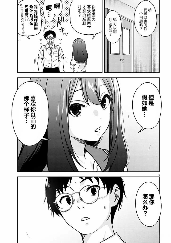 第88话9