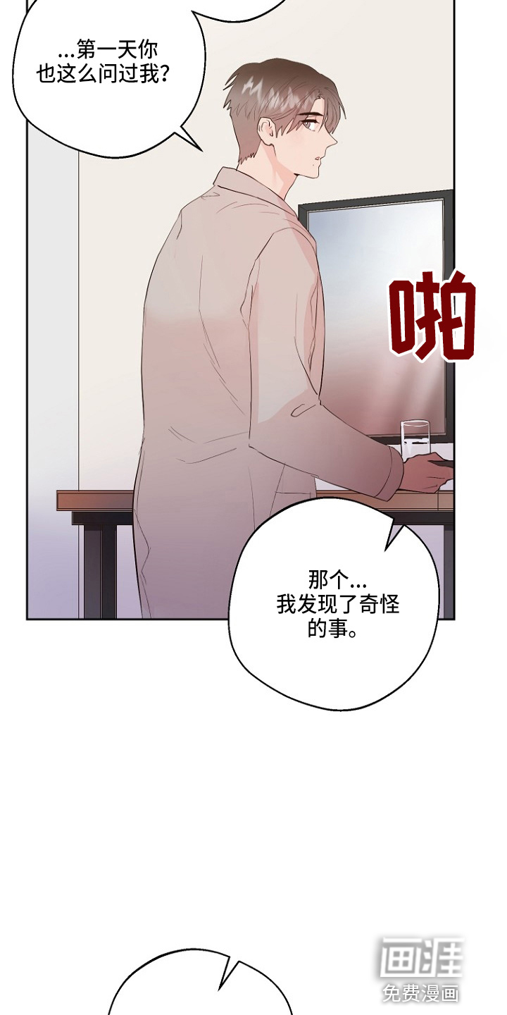 第33话16