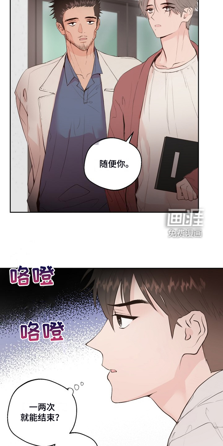 第29话3