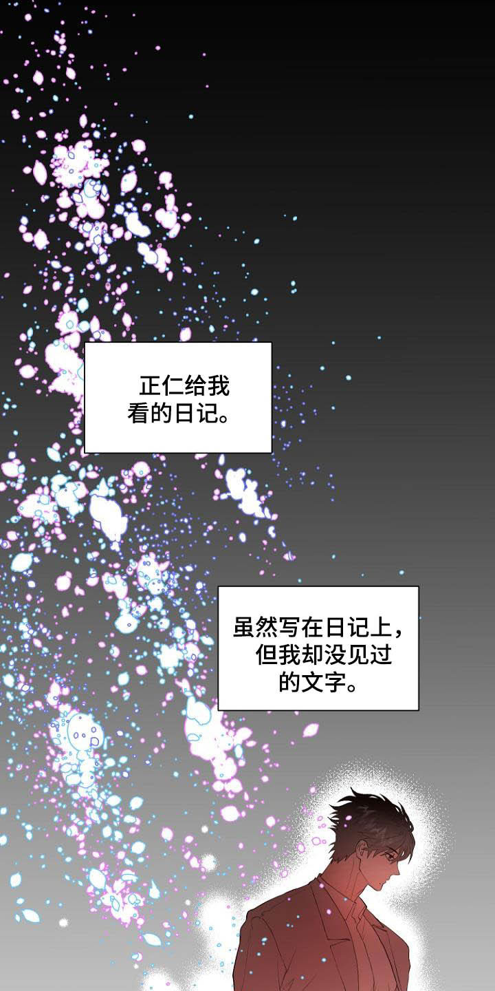 第17话4