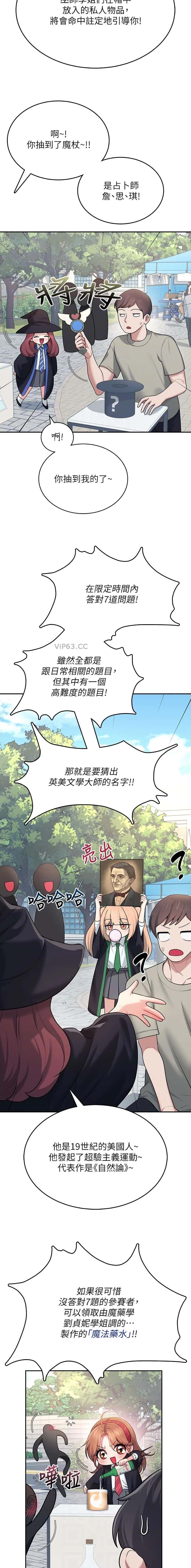 第71话6