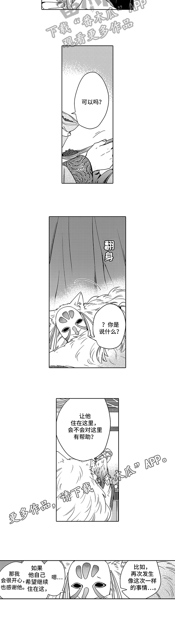 第35话6