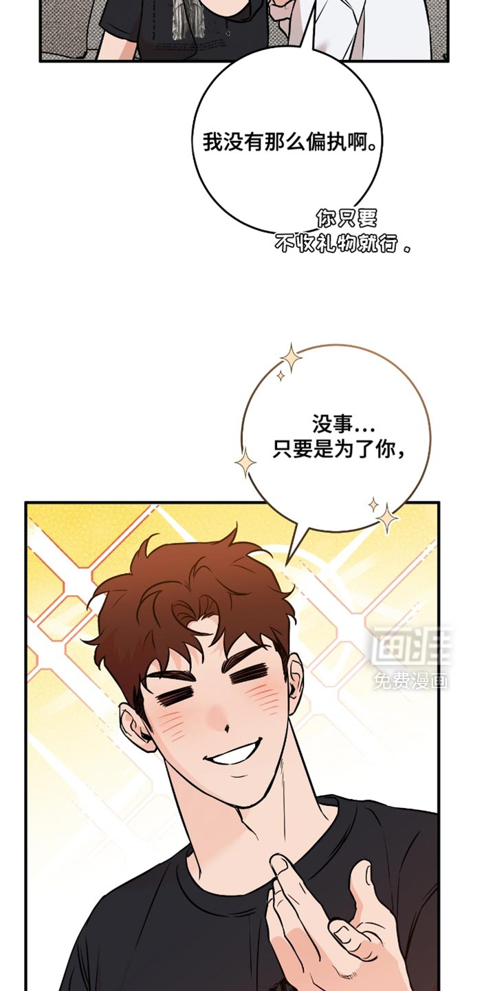 第53话11