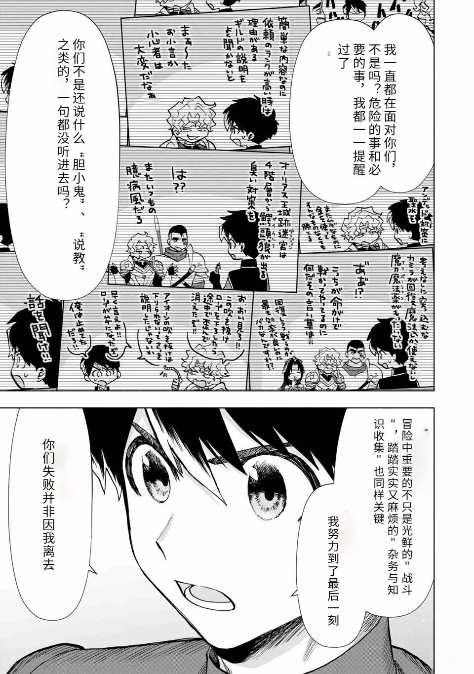 第30-38话101