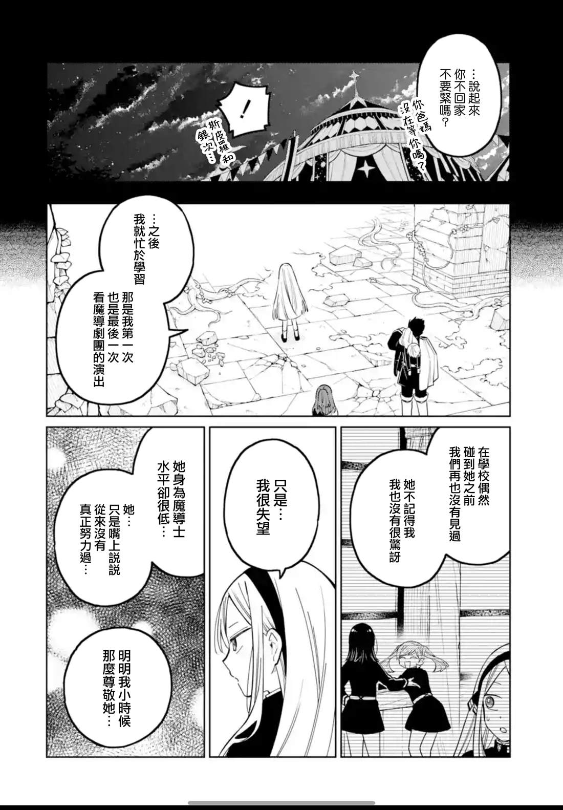 第48话16
