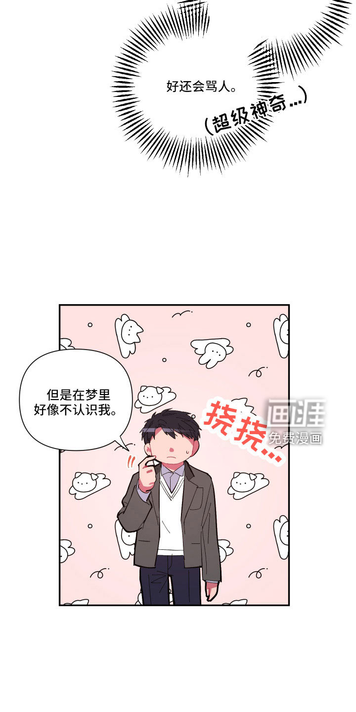 第104话14