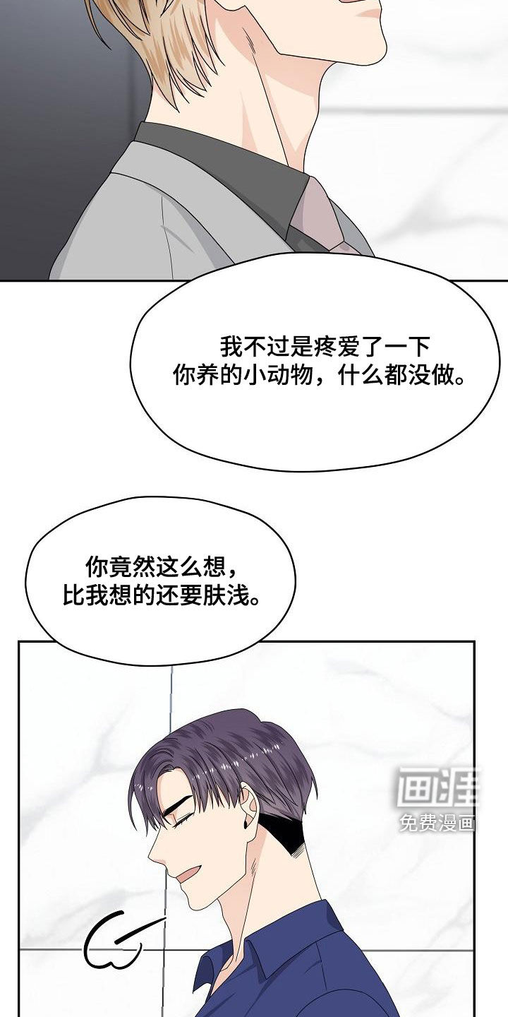 第106话21