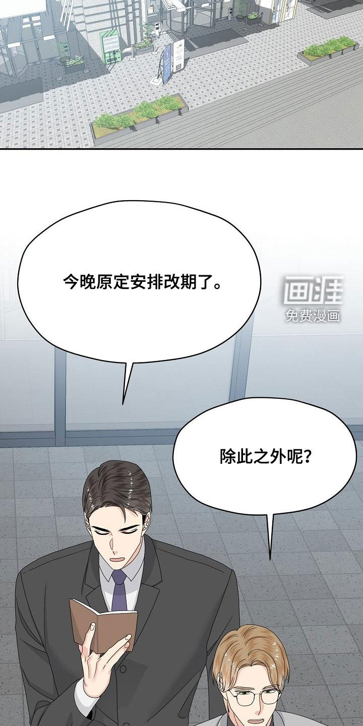 第106话7