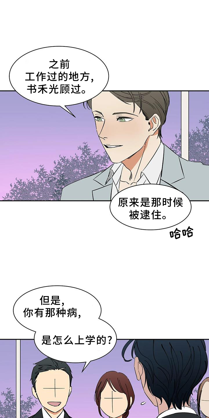 第105话9