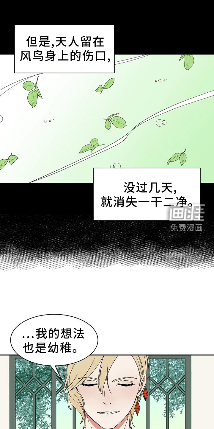 第104话14