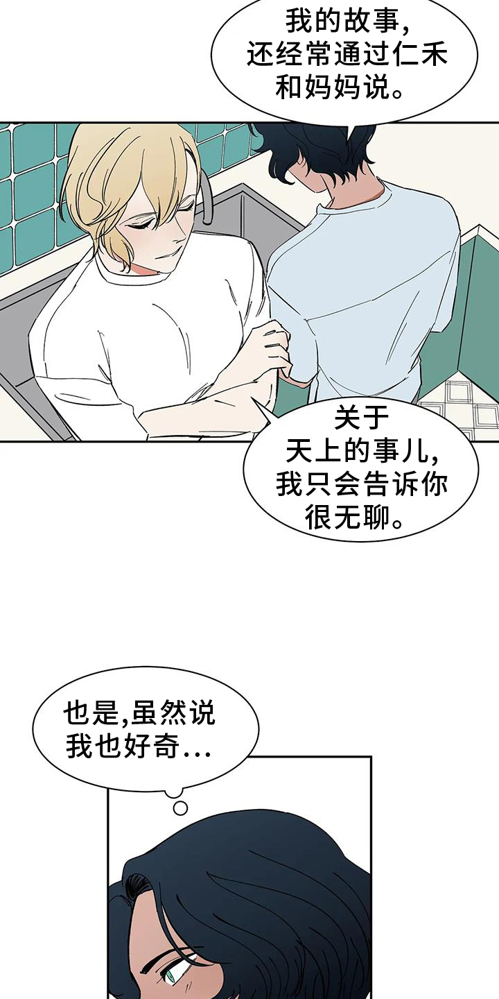 第104话17
