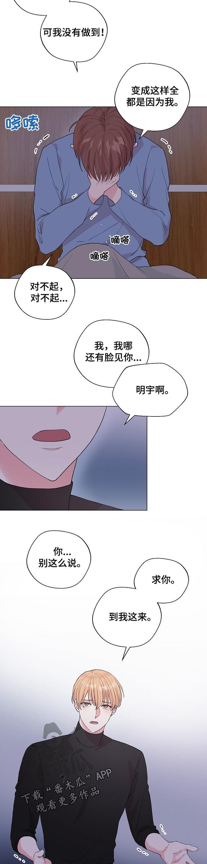 第87话10