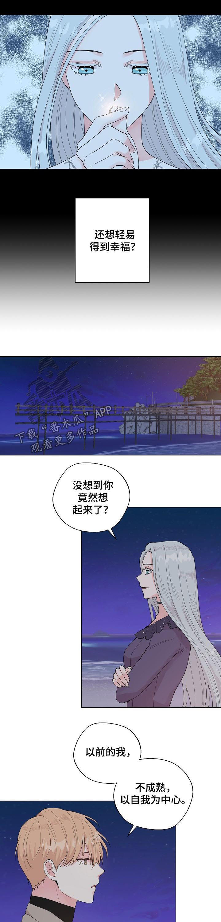 第85话7