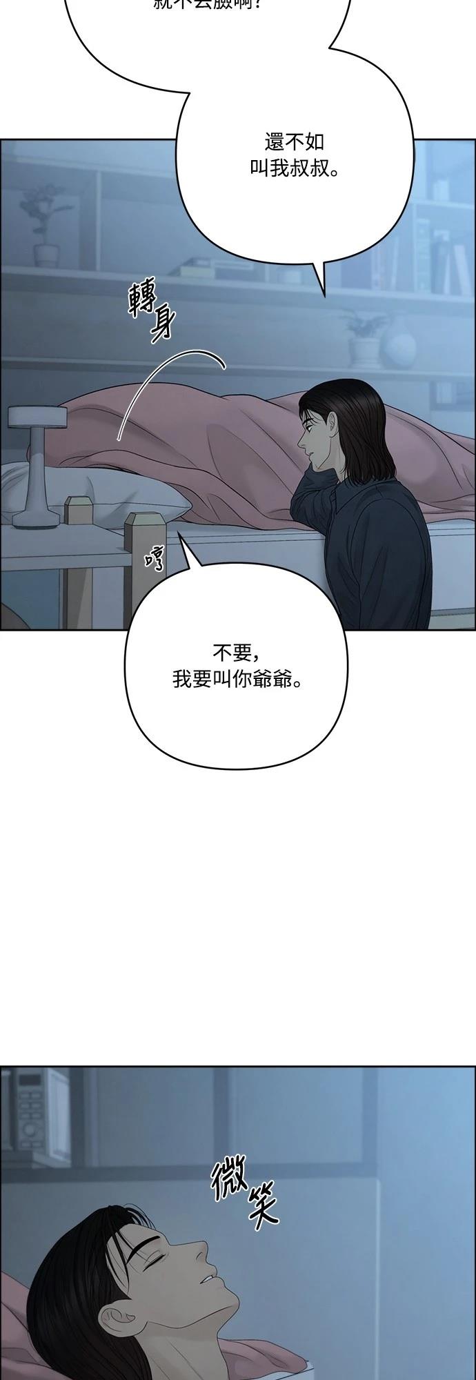 第94话4