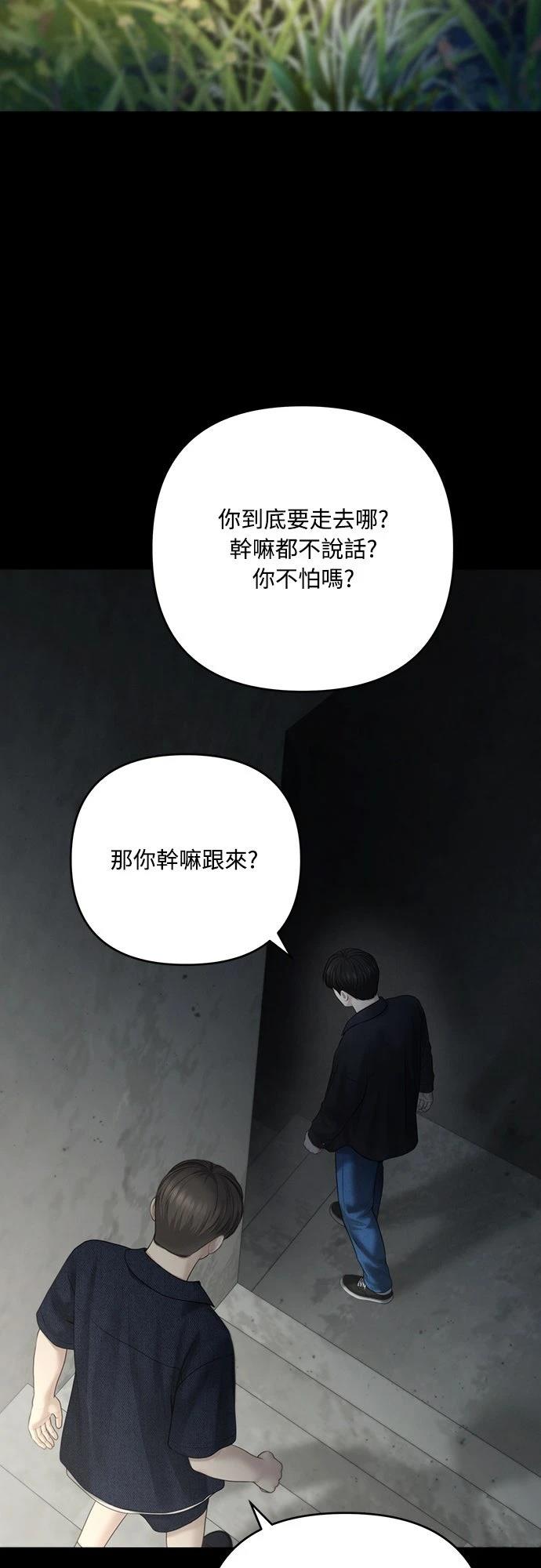 第101话44