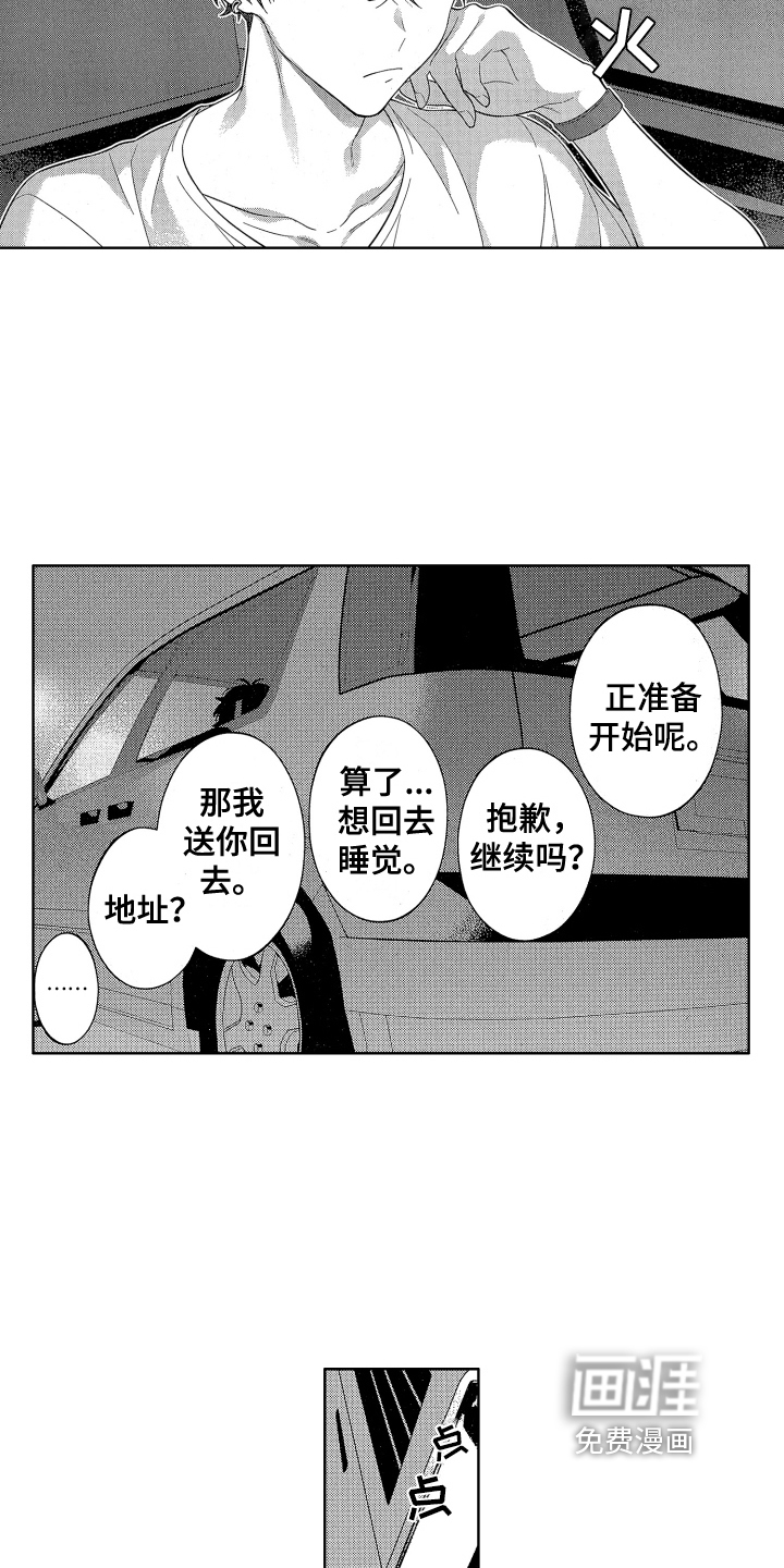 第8话19