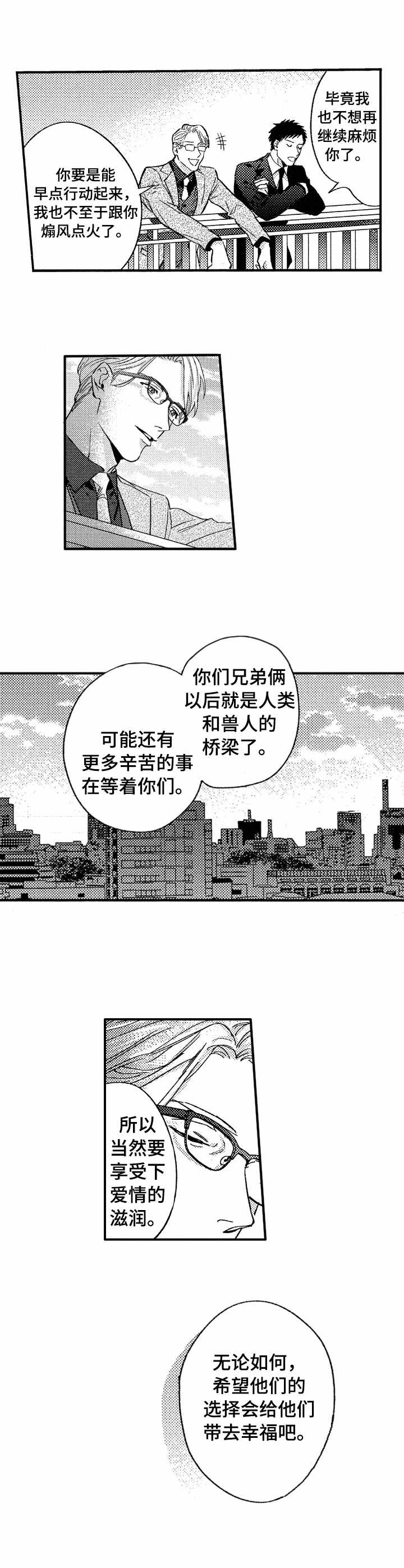 第24话5